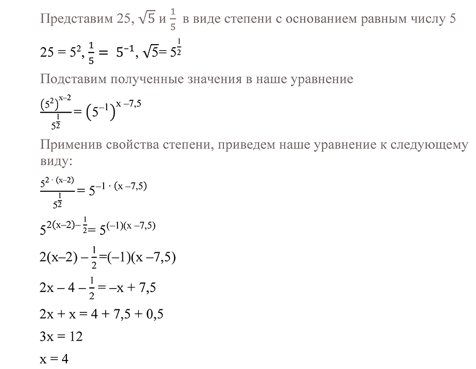 Глава 2. Степень с рациональным показателем. 11. Возведение в степень числового неравенства. Номер №141 — решение 2