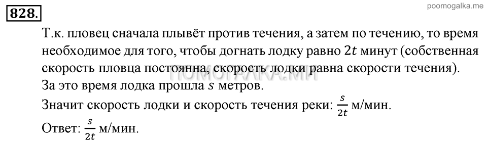 Глава 7. Множества. Логика. Задачи для внеклассной работы. Номер №828 — решение 1