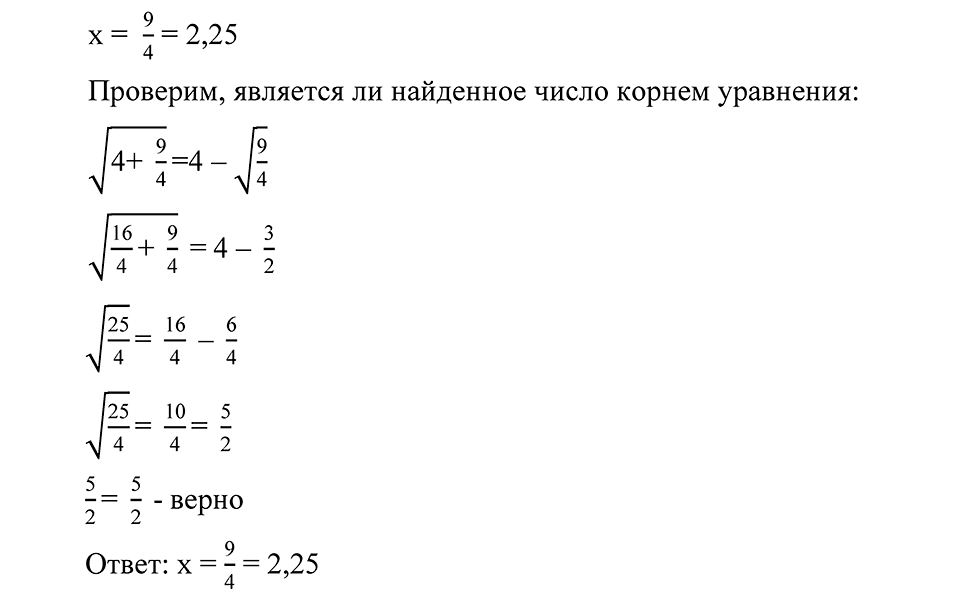 Глава 3. Степенная функция. Упражнения. Номер №203 — решение 2