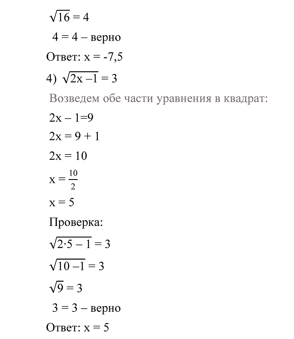 Глава 3. Степенная функция. 16. Неравенства и уравнения, содержащие степень. Номер №196 — решение 2