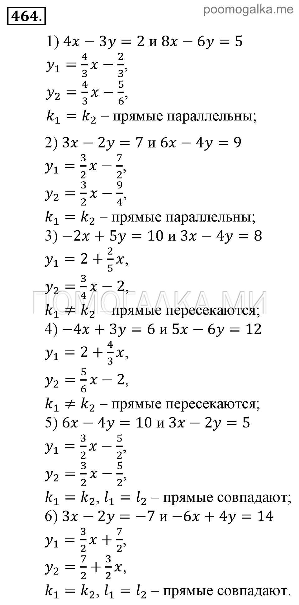 Глава 7. Множества. Логика. §34. Уравнение прямой. Номер №464 — решение 1