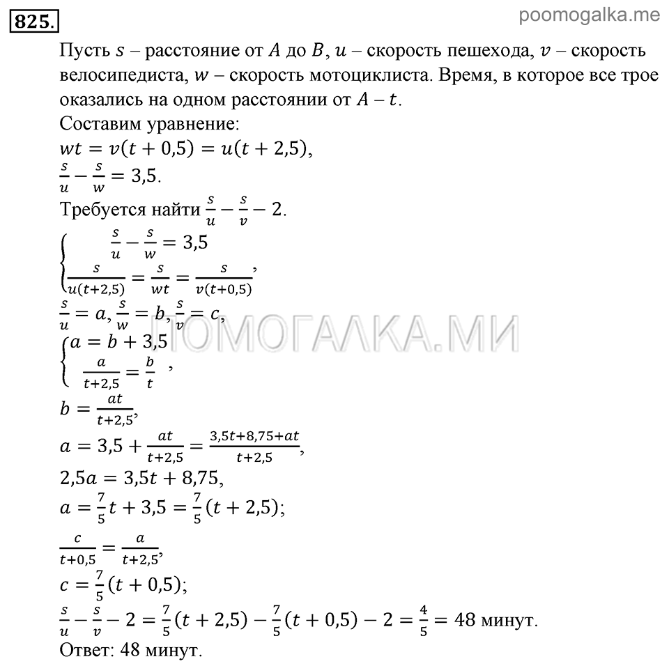 Глава 7. Множества. Логика. Задачи для внеклассной работы. Номер №825 — решение 1