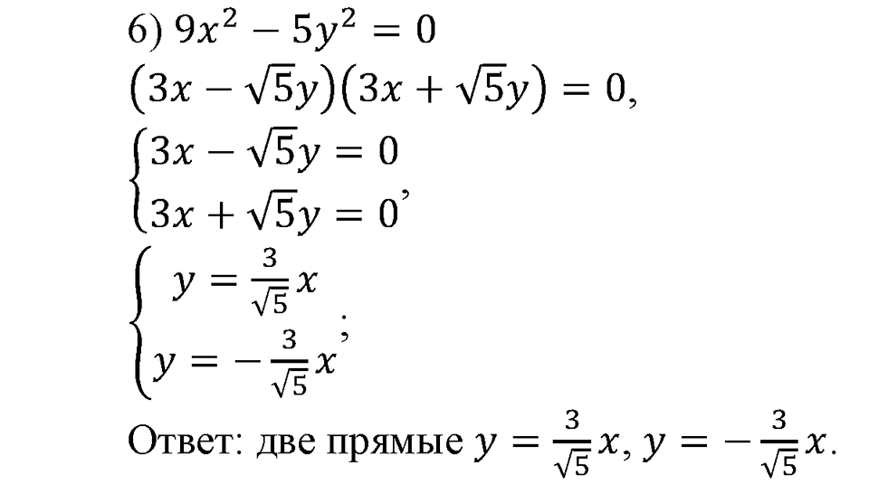 Глава 7. Множества. Логика. Упражнения для повторения курса алгебры 9 класса. Номер №514 — решение 2