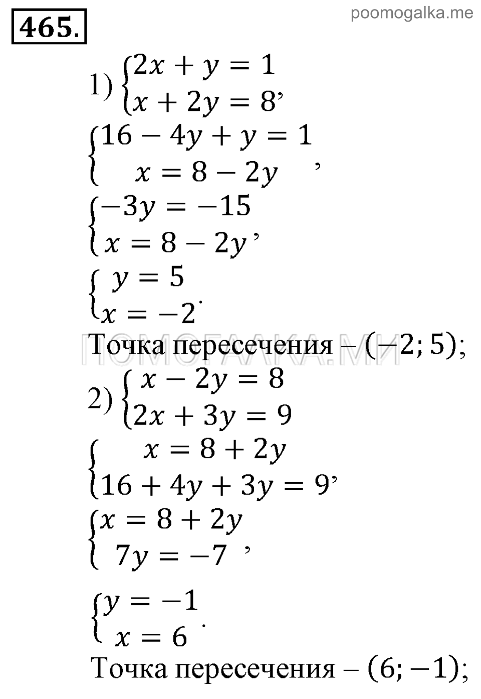 Глава 7. Множества. Логика. §34. Уравнение прямой. Номер №465 — решение 1