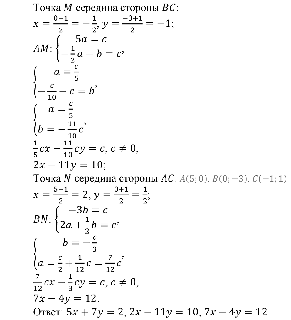 Глава 7. Множества. Логика. Упражнения для повторения курса алгебры 9 класса. Номер №512 — решение 2
