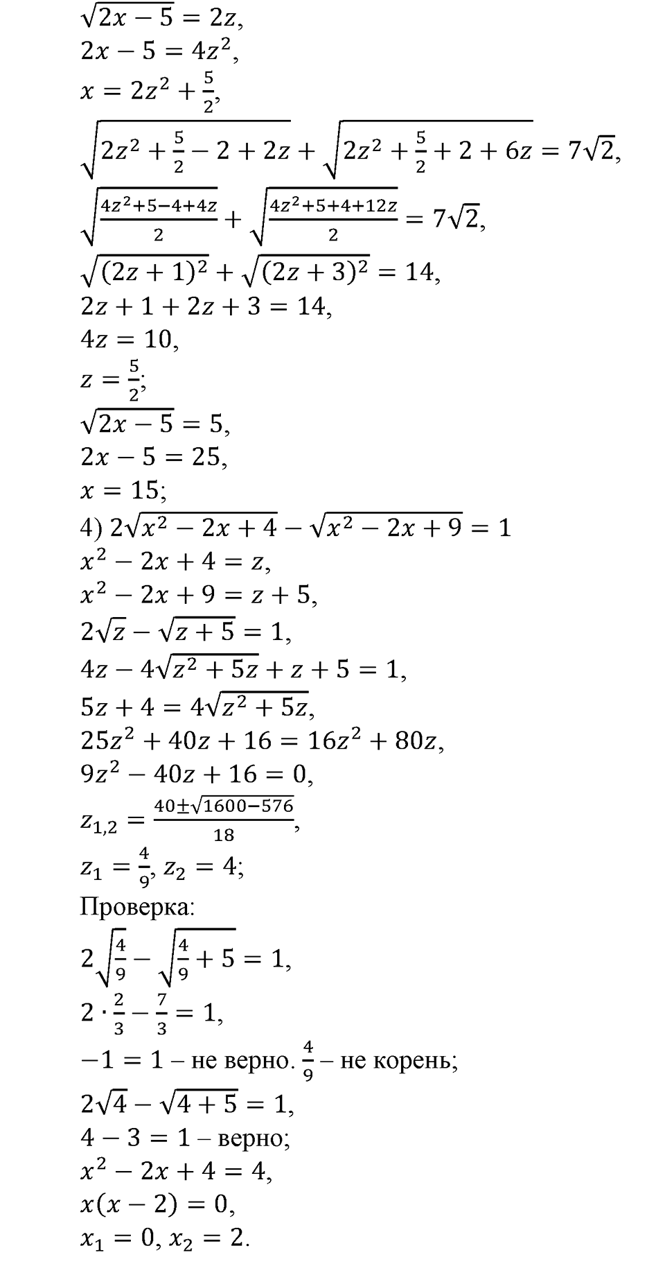 Глава 7. Множества. Логика. Задачи для внеклассной работы. Номер №784 — решение 2