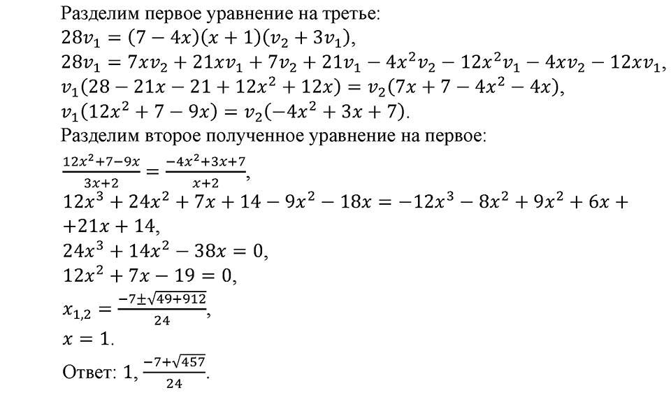Глава 7. Множества. Логика. Задачи для внеклассной работы. Номер №838 — решение 2