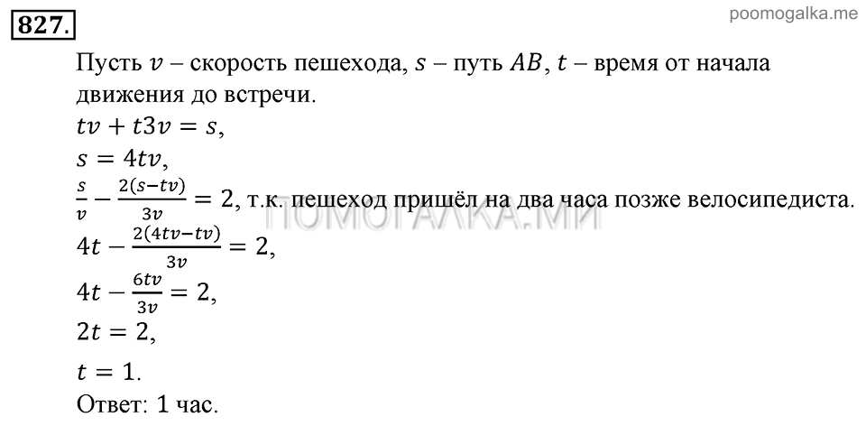 Глава 7. Множества. Логика. Задачи для внеклассной работы. Номер №827 — решение 1