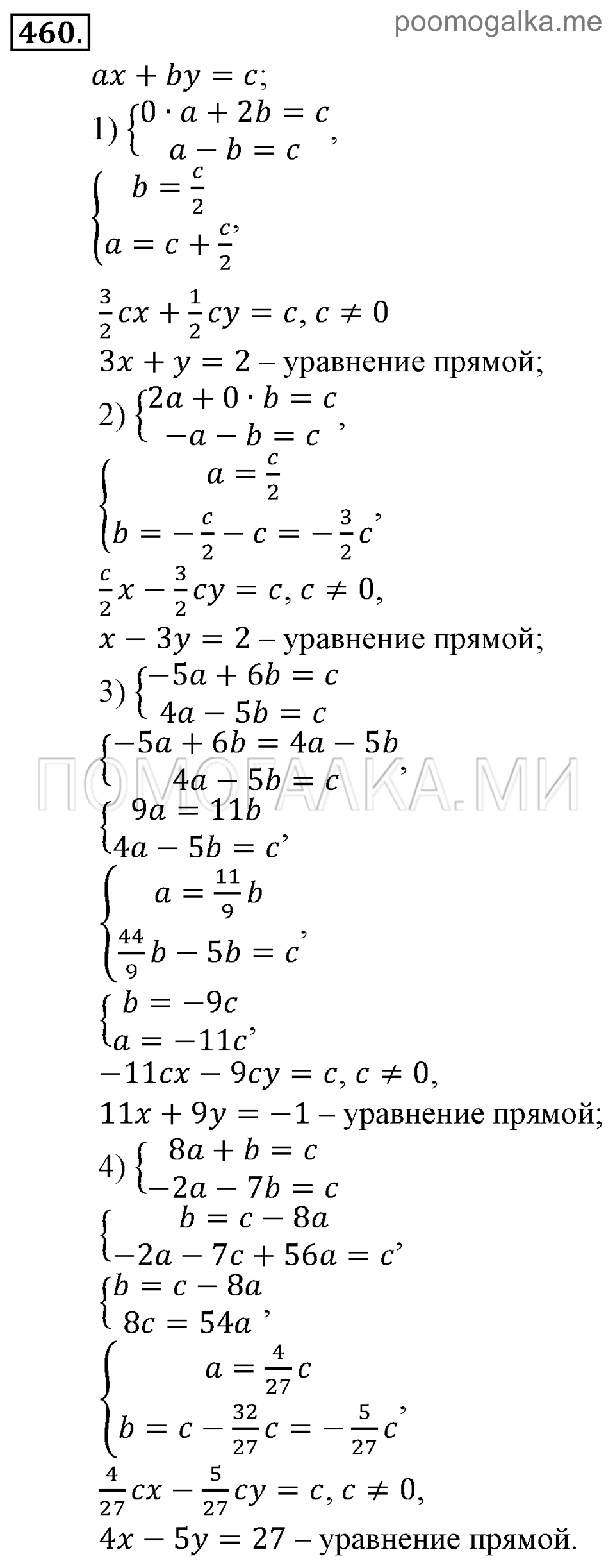 Глава 7. Множества. Логика. §34. Уравнение прямой. Номер №460 — решение 1