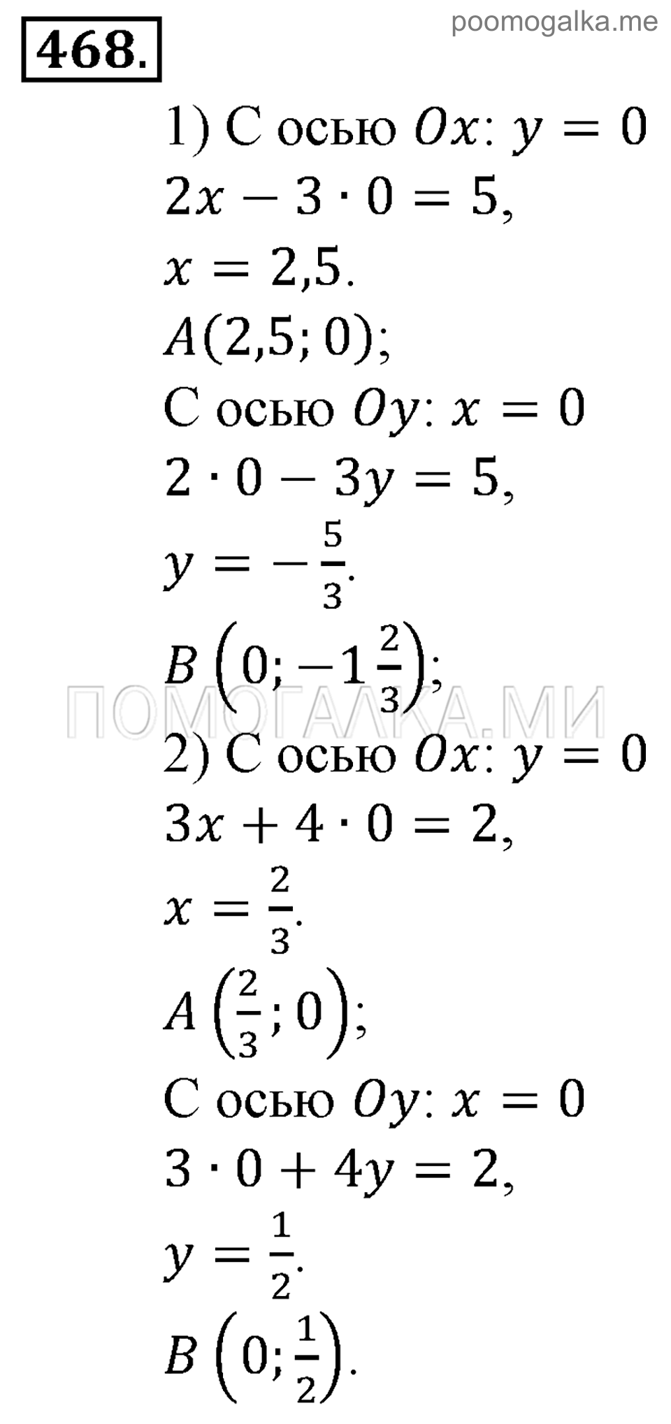 Глава 7. Множества. Логика. §34. Уравнение прямой. Номер №468 — решение 1