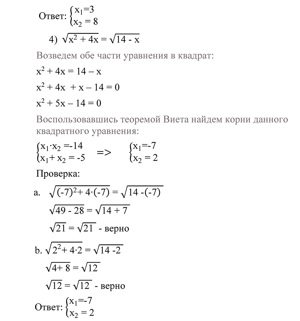 Глава 3. Степенная функция. 16. Неравенства и уравнения, содержащие степень. Номер №197 — решение 2
