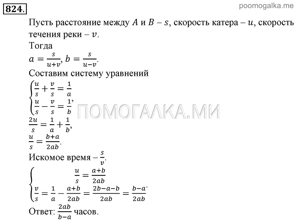 Глава 7. Множества. Логика. Задачи для внеклассной работы. Номер №824 — решение 1