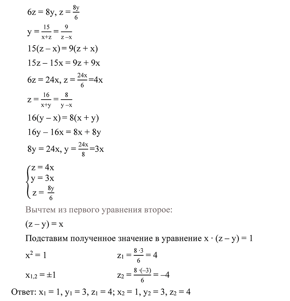 Глава 1. Алгебраические уравнения. Системы нелинейных уравнении. §5. Различные способы решения систем уравнений. Номер №35 — решение 2