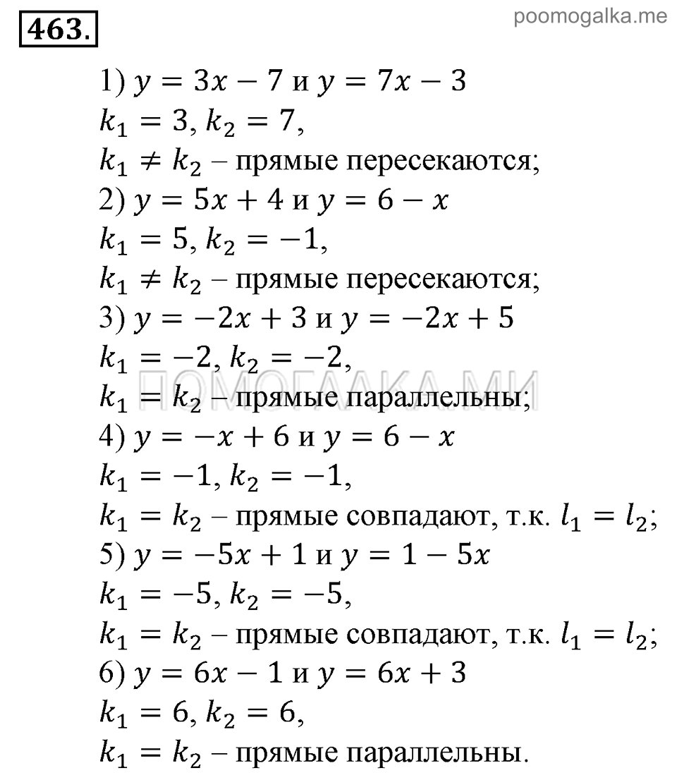 Глава 7. Множества. Логика. §34. Уравнение прямой. Номер №463 — решение 1