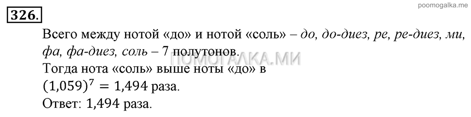 Глава 5. Случайные события. Упражнения. Номер №326 — решение 1
