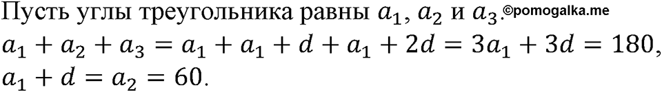 Номер №642 — решение 1