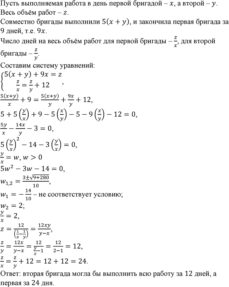 Номер №248 — решение 1