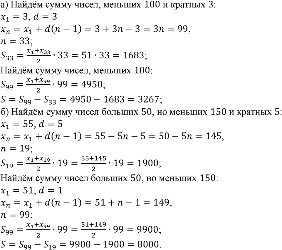 Номер №658 — решение 1