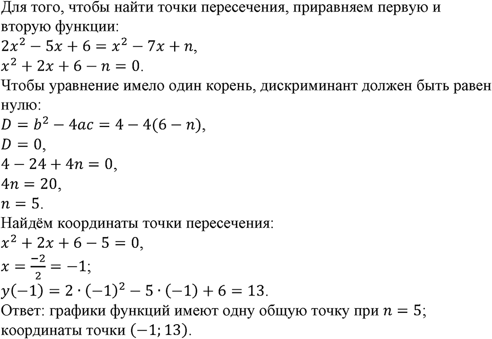 Номер №160 — решение 1