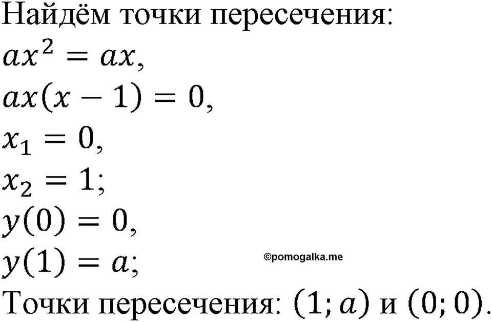 Номер №194 — решение 1