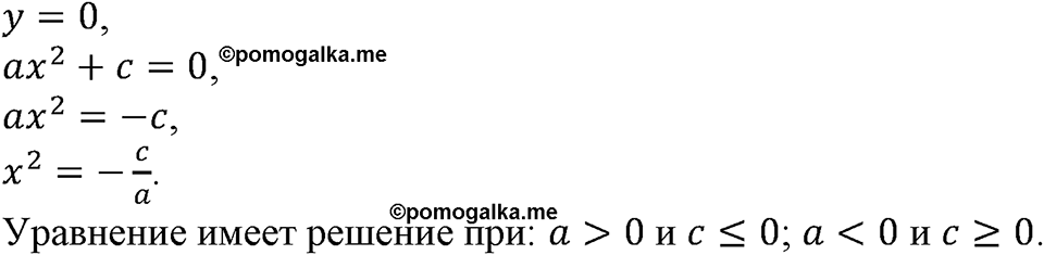Номер №203 — решение 1