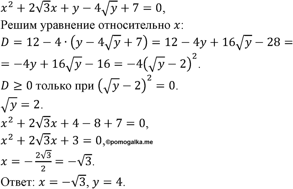 Номер №878 — решение 1