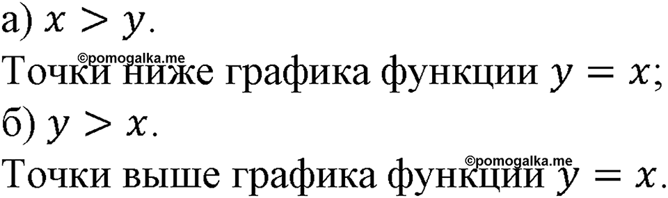 Номер №517 — решение 1