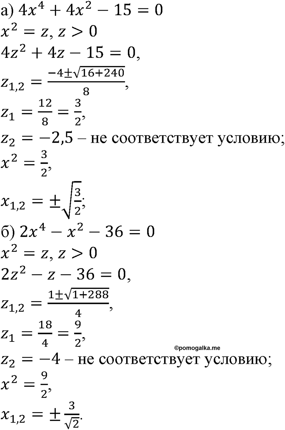 Номер №537 — решение 1