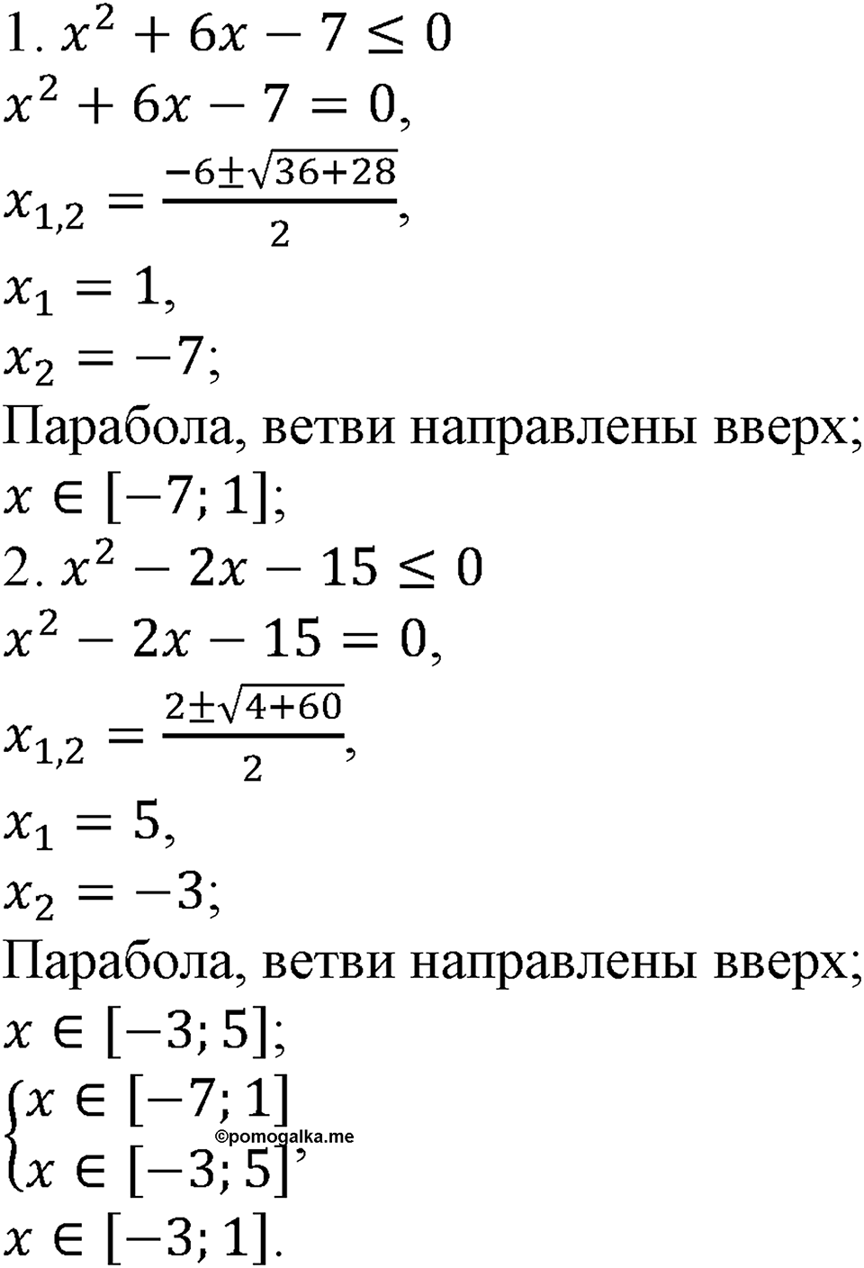 Номер №346 — решение 1