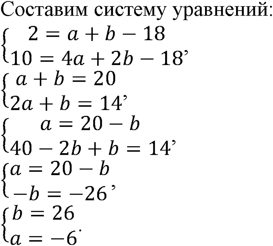 Номер №204 — решение 1