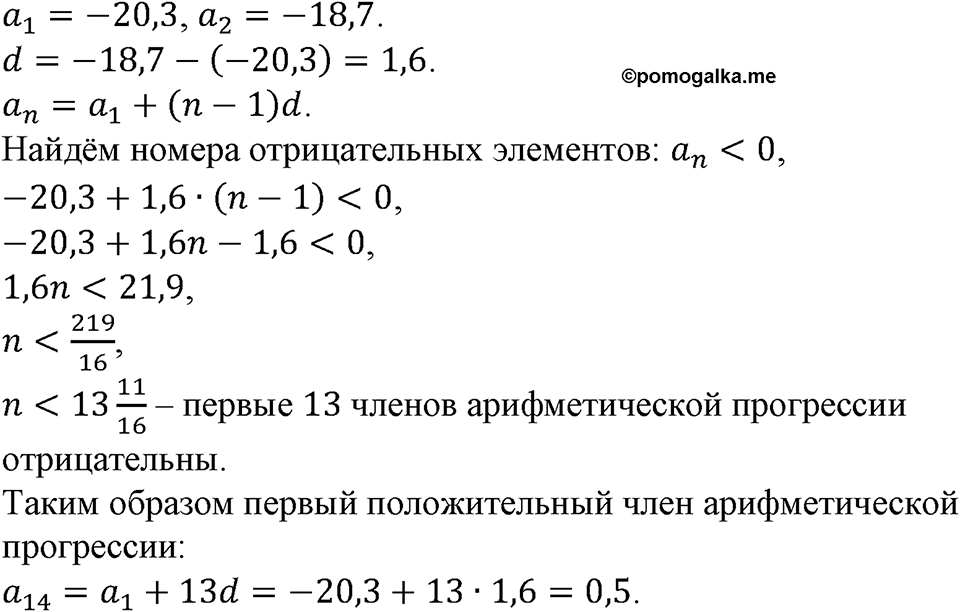 Номер №560 — решение 1