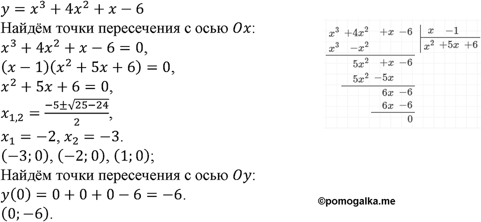 Номер №304 — решение 1