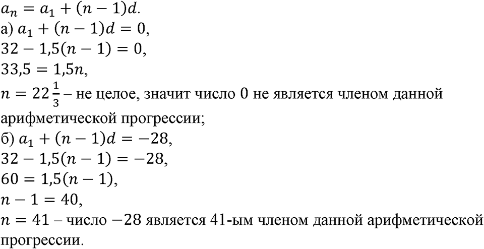 Номер №558 — решение 1