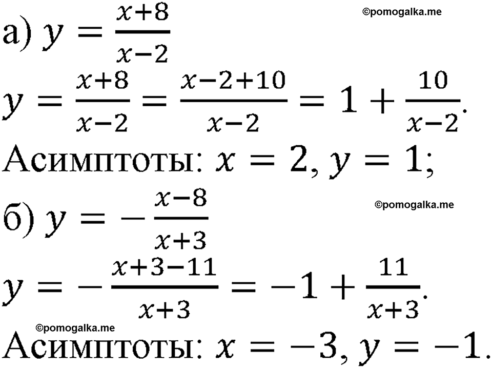 Номер №170 — решение 1