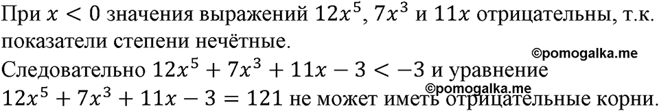 Номер №214 — решение 1