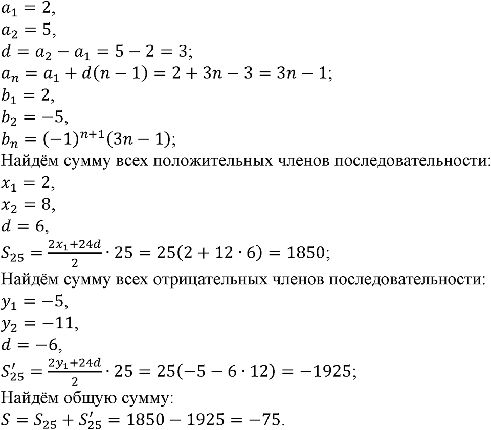 Номер №660 — решение 1