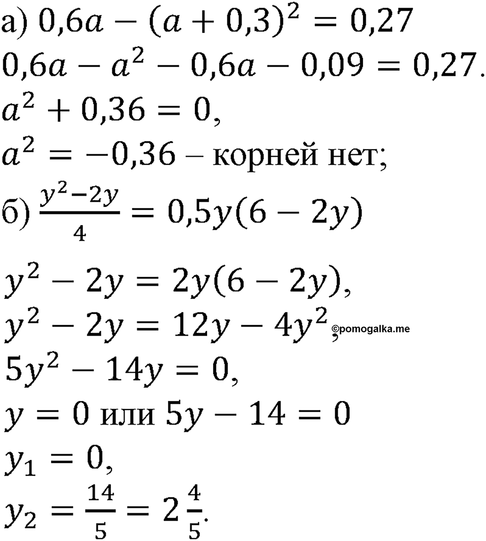 Номер №147 — решение 1