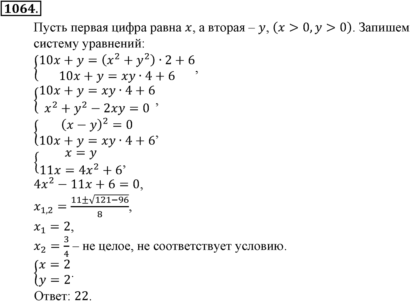 Номер №1064 — решение 1