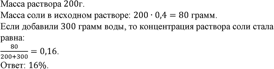 Номер №683 — решение 1