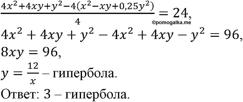 Номер №370 — решение 1