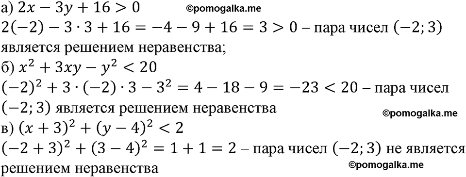 Номер №447 — решение 1
