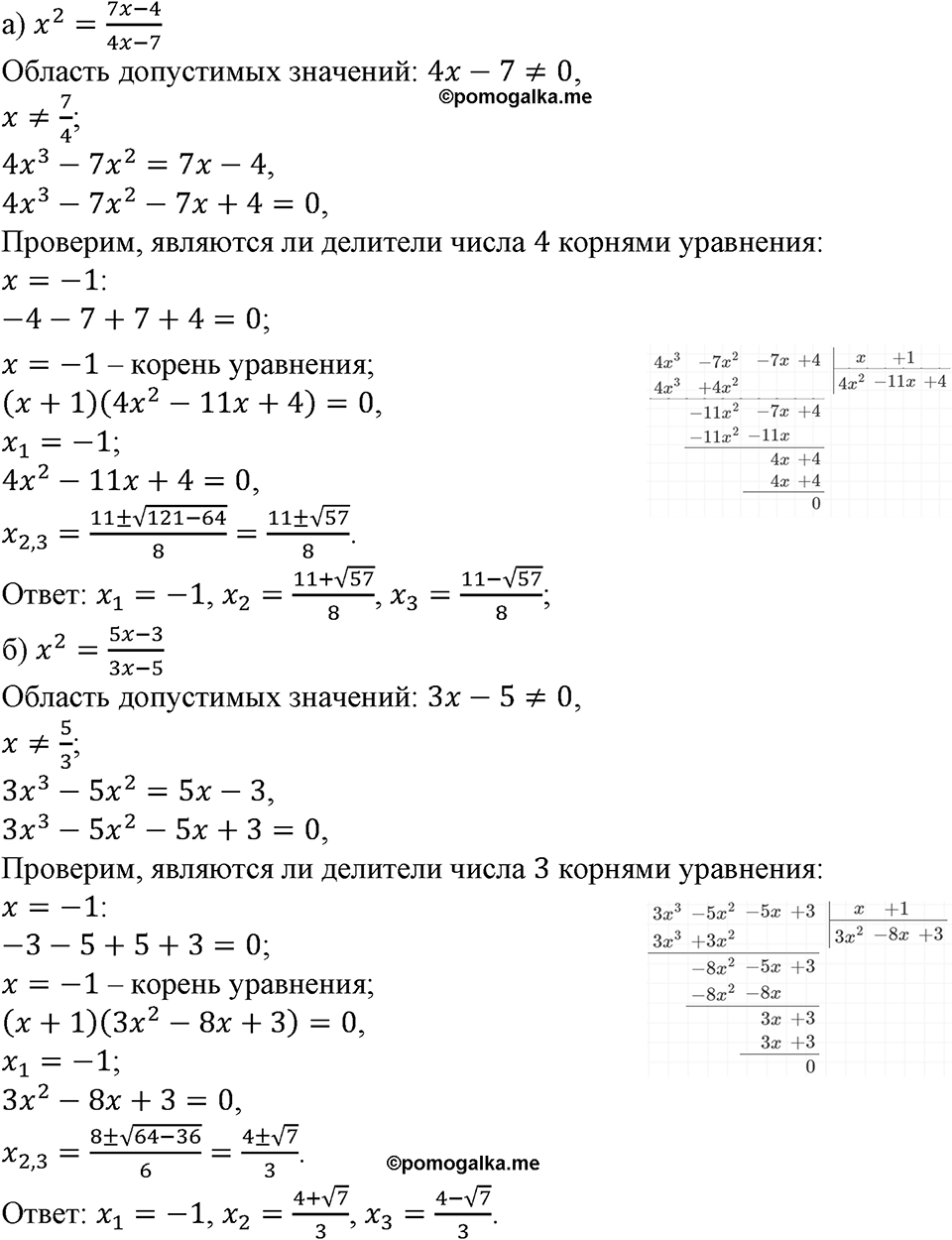 Номер №332 — решение 1