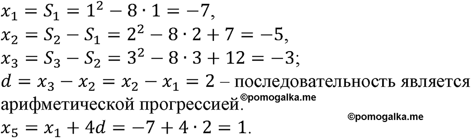 Номер №666 — решение 1
