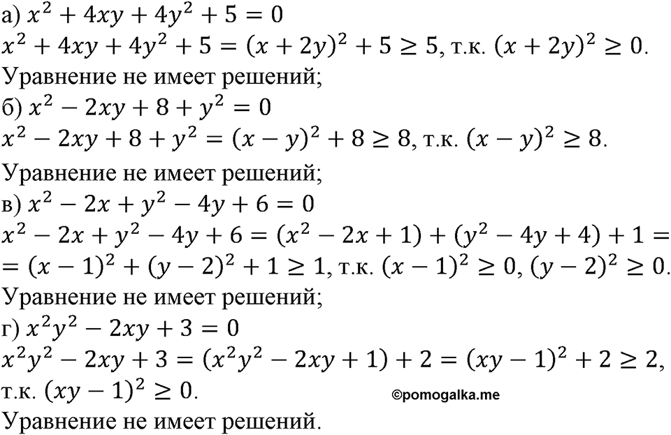 Номер №481 — решение 1