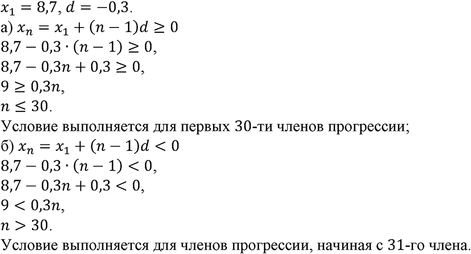 Номер №559 — решение 1