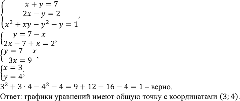 Номер №500 — решение 1