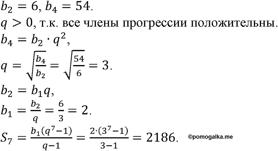 Номер №623 — решение 1