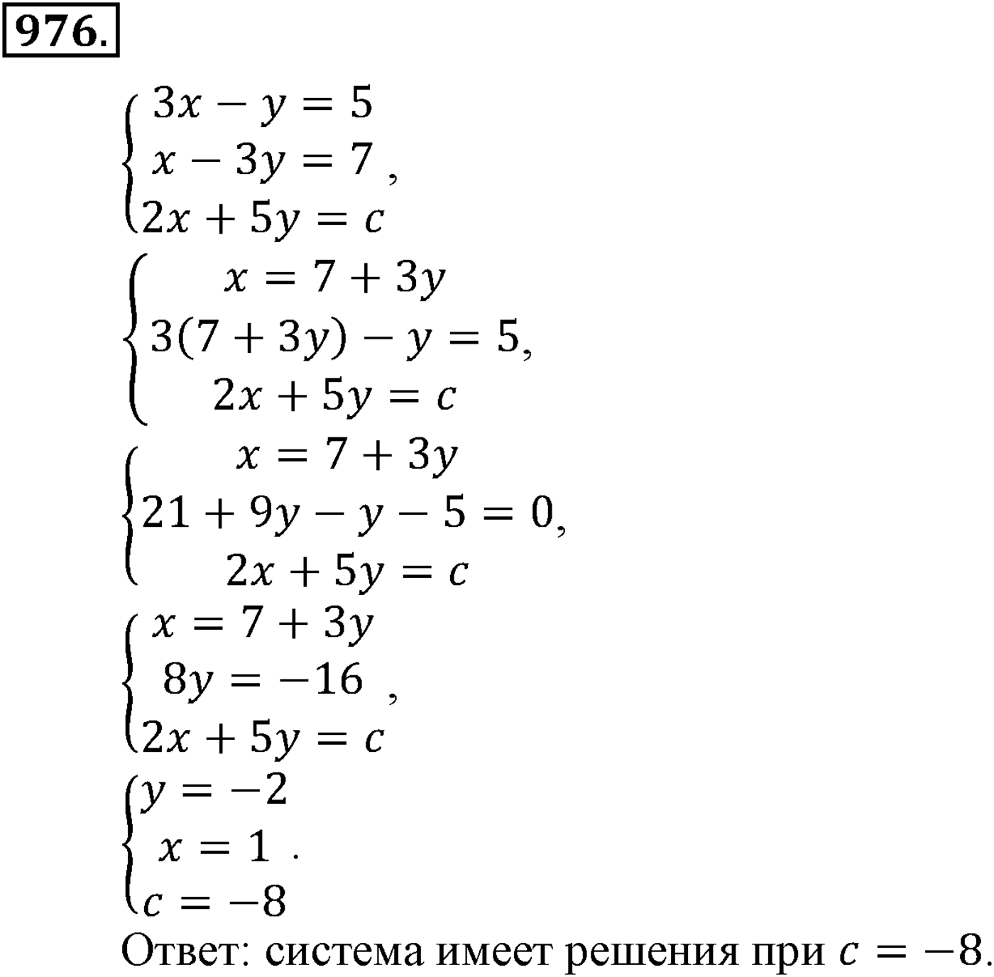 Номер №976 — решение 1
