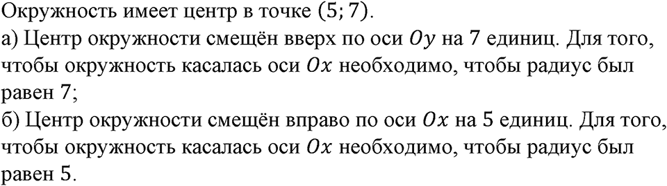 Номер №372 — решение 1