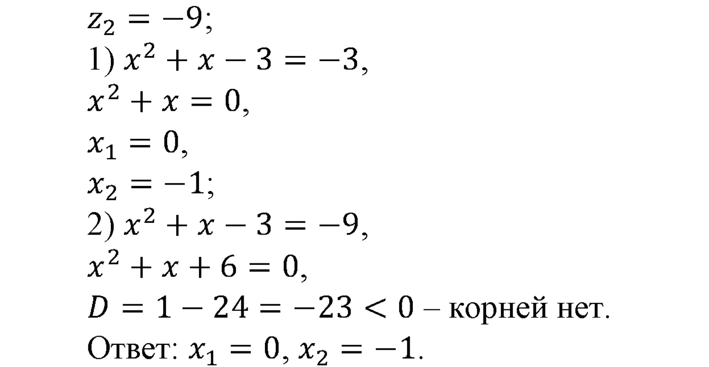 Номер №952 — решение 2